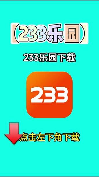 223乐园安装包缩略图