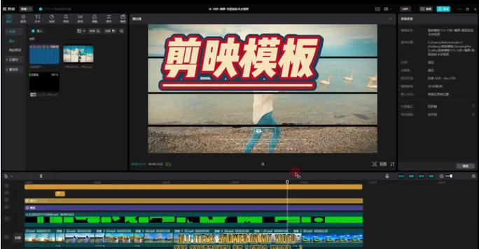 剪映怎么买模板缩略图