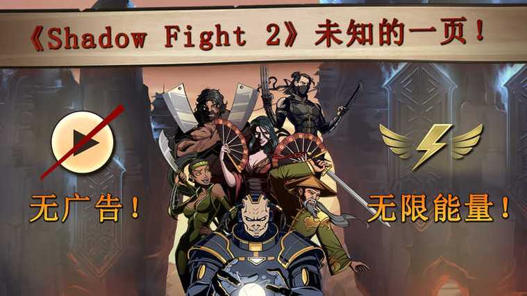 暗影格斗内置菜单版mod中文缩略图