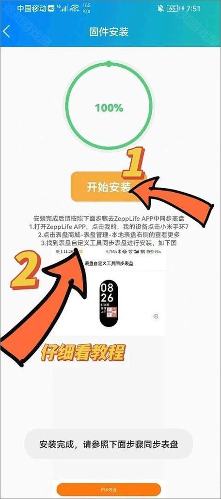 表盘自定义工具安装包缩略图