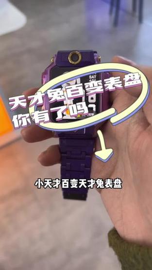 小天才天才兔表盘缩略图