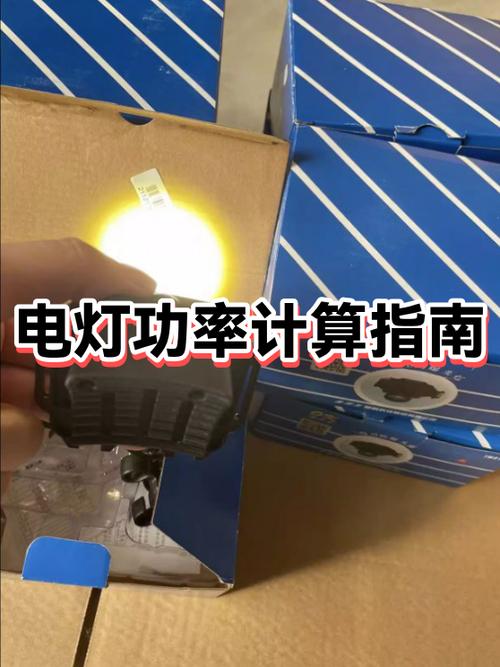 监控摄像头的灯有多少瓦缩略图