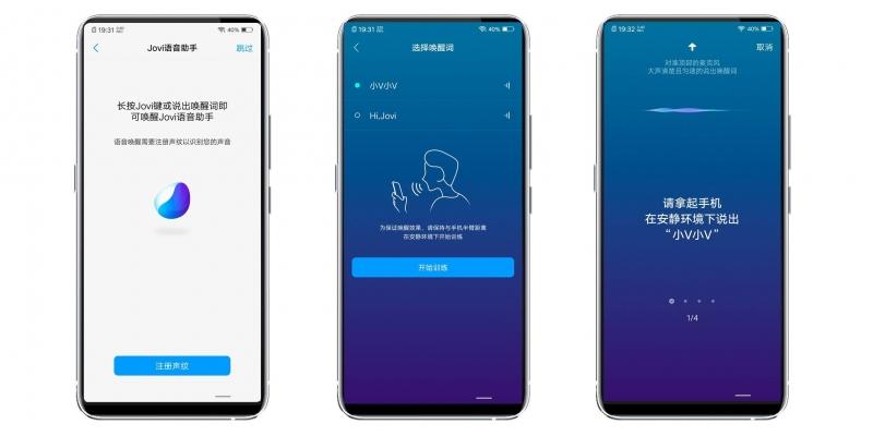 vivo手机智能语音叫什么名字缩略图