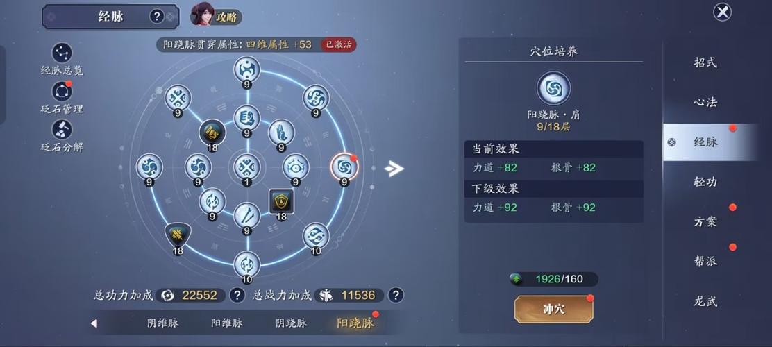天涯明月刀镇派技能缩略图