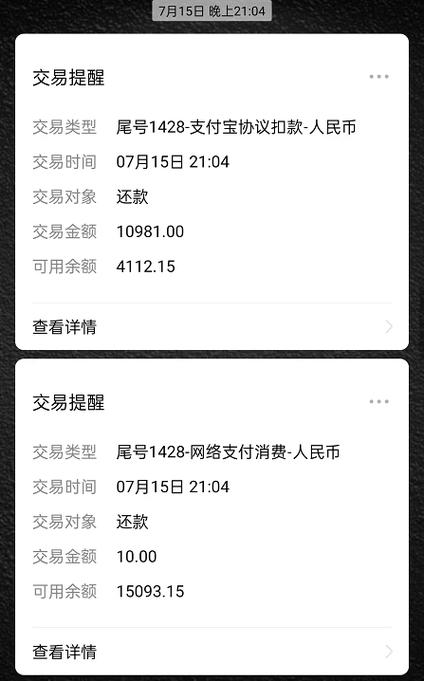 银行卡被京东扣款怎么追回图标