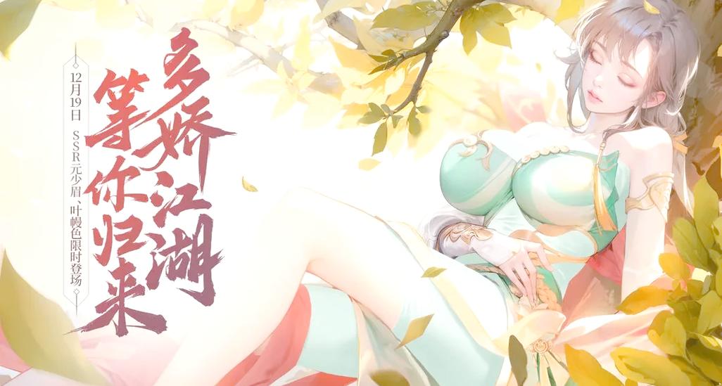 江湖如梦官网缩略图