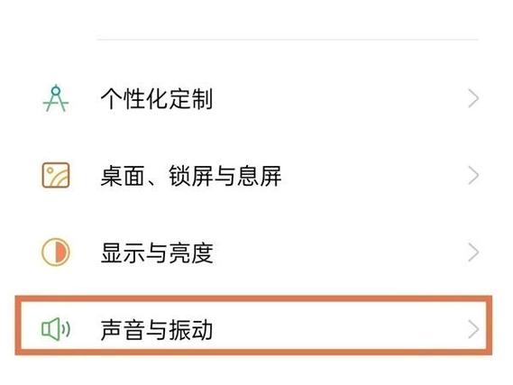 oppoace怎么关闭按键震动缩略图