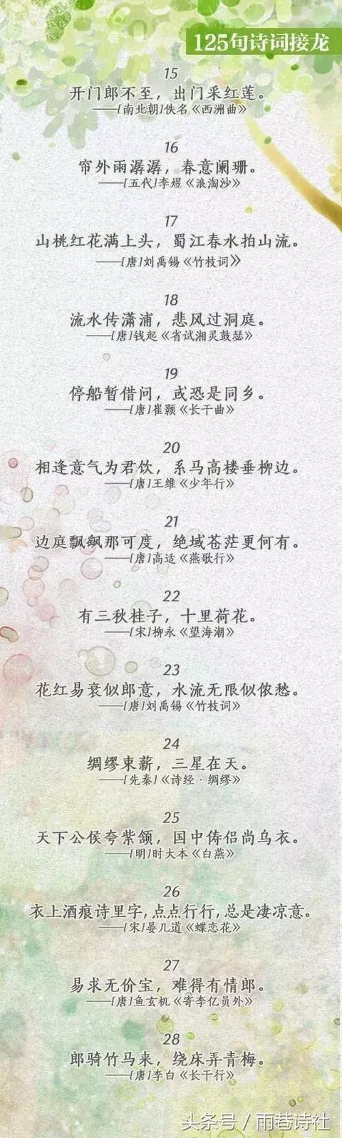诗词接龙规则缩略图