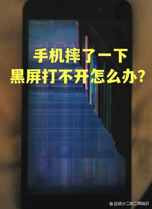 华为手机突然死机黑屏缩略图