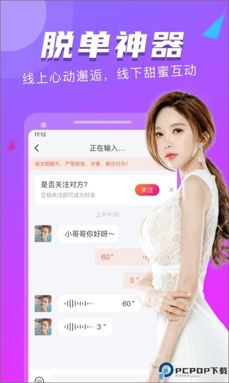 陌友探聊是真的吗缩略图