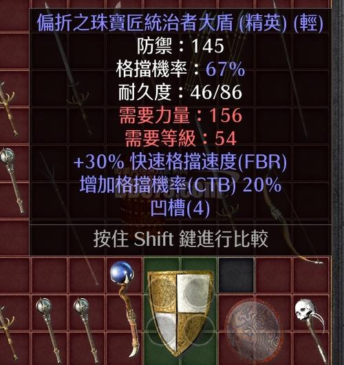统治者大盾最快刷法游戏截图