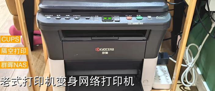 打印机改网络打印机缩略图