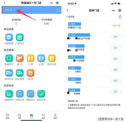 熊猫掌柜和万象网管游戏截图