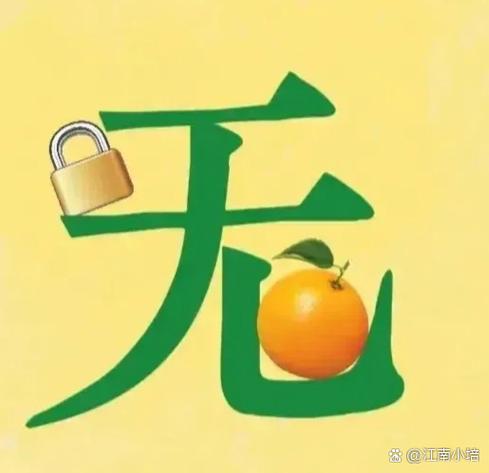 无字最吉利的成语缩略图