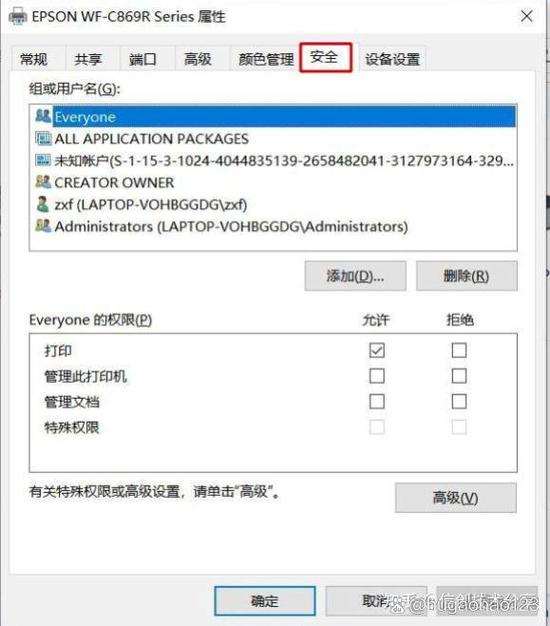 银河麒麟添加共享打印机