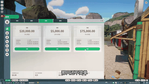 恐龙公园之星内置作弊菜单下载缩略图