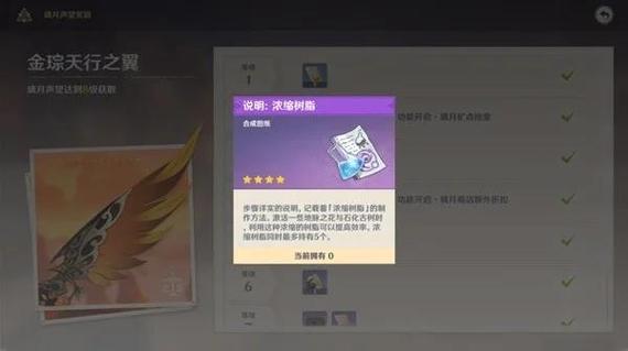 原神升级后的角色经验能返回吗缩略图