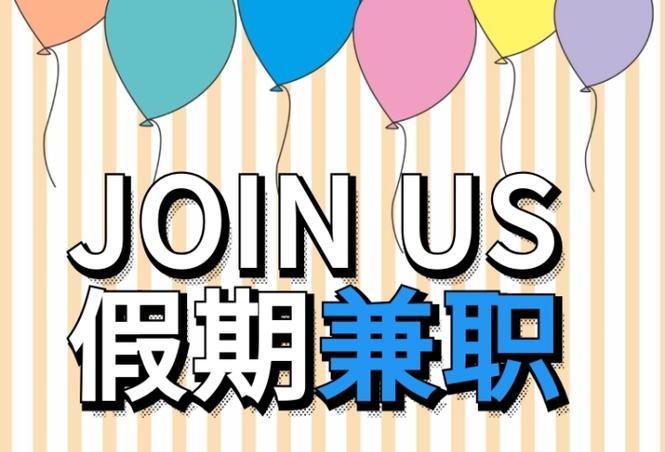 寒假有什么兼职可以做缩略图