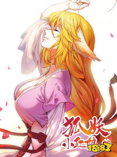 狐妖小红娘漫画免费下拉式缩略图