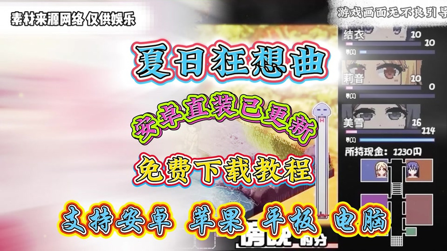 夏日狂想曲巴图勇士回想码6位数缩略图
