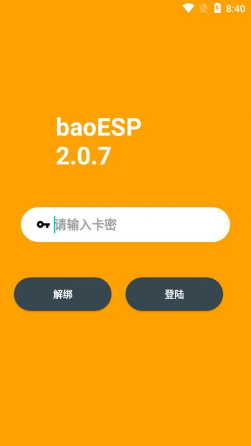 小威国体ESP框架最新版缩略图