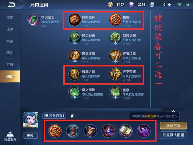 蔡文姬出装缩略图