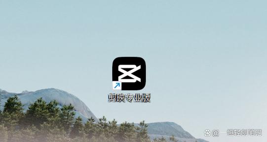 剪映4.8.0版本官方下载缩略图