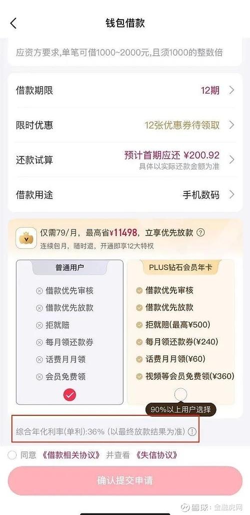 小象优品借款通过,打款一般多久游戏截图