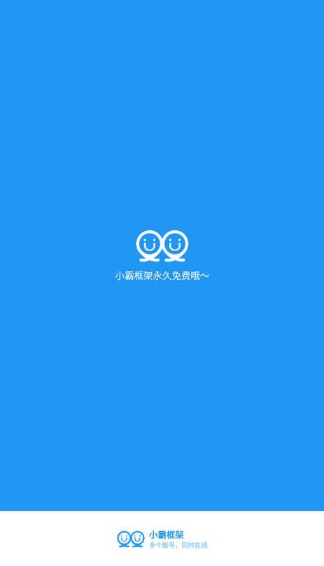 框架免root下载防闪退游戏截图