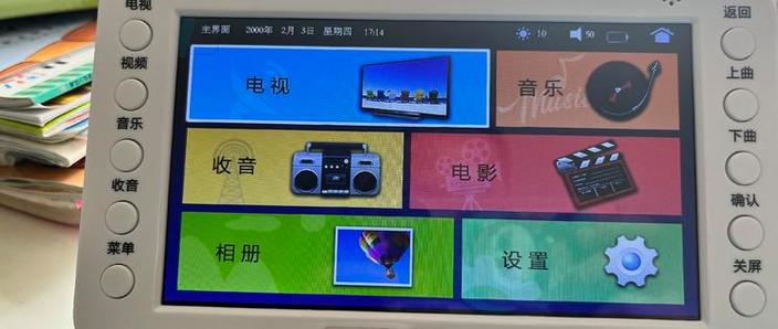 DTMB高清机顶盒缩略图