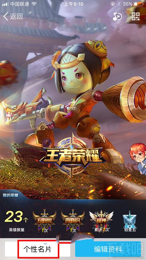 qq开心荣耀题库及答案缩略图