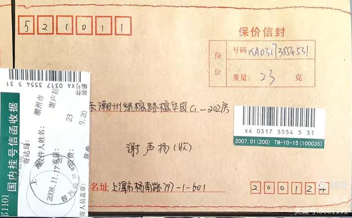 邮政平邮怎么寄游戏截图