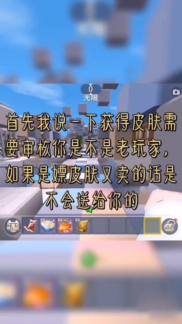 迷你世界白嫖方法缩略图