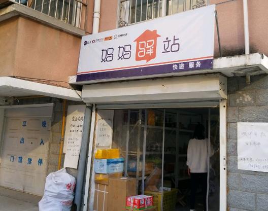 妈妈驿站怎么申请加盟缩略图