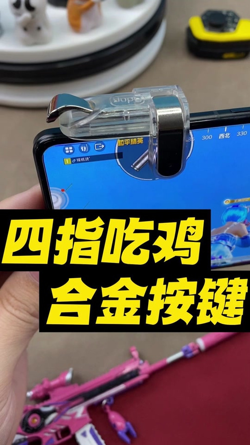 吃鸡怎么设置右键长按开镜缩略图