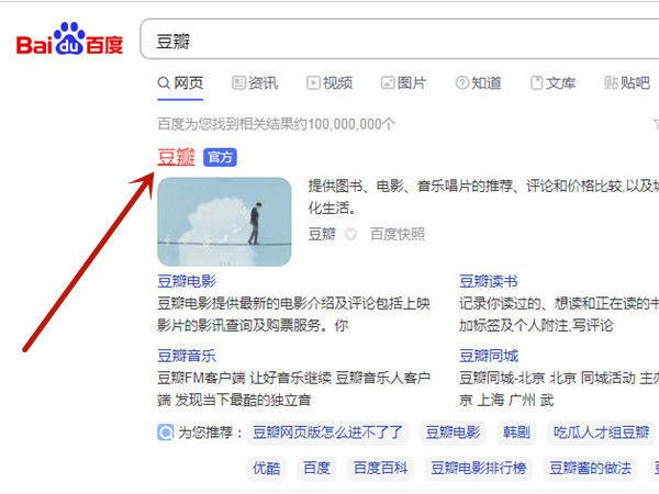 豆瓣免费下载缩略图