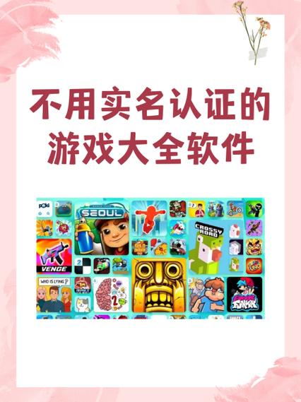10000个免费实名游戏缩略图