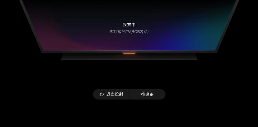 电视安装腾讯视频步骤缩略图