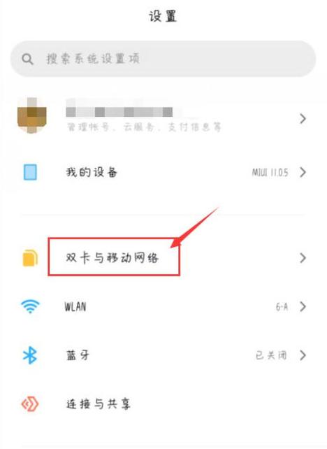 怎么设置软件用流量缩略图