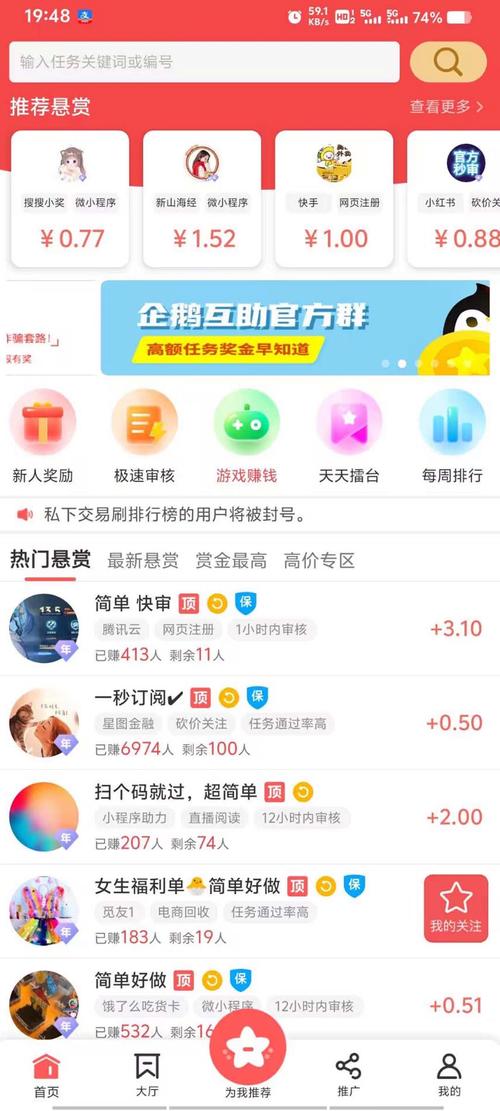 有闲众帮app缩略图