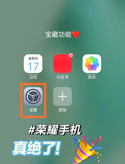 荣耀查找手机位置缩略图