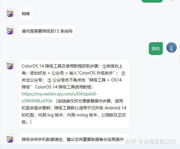 oppo安卓怎么降级系统版本缩略图