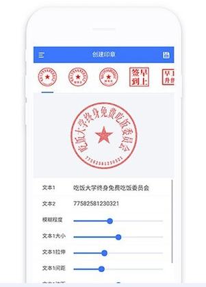 在线电子印章生成器缩略图