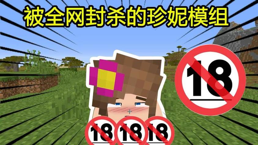 我的世界猫娘珍妮模组文件下载缩略图