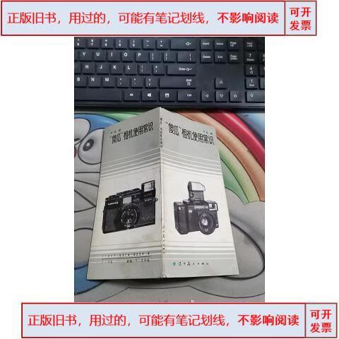 傻瓜相机使用方法游戏截图