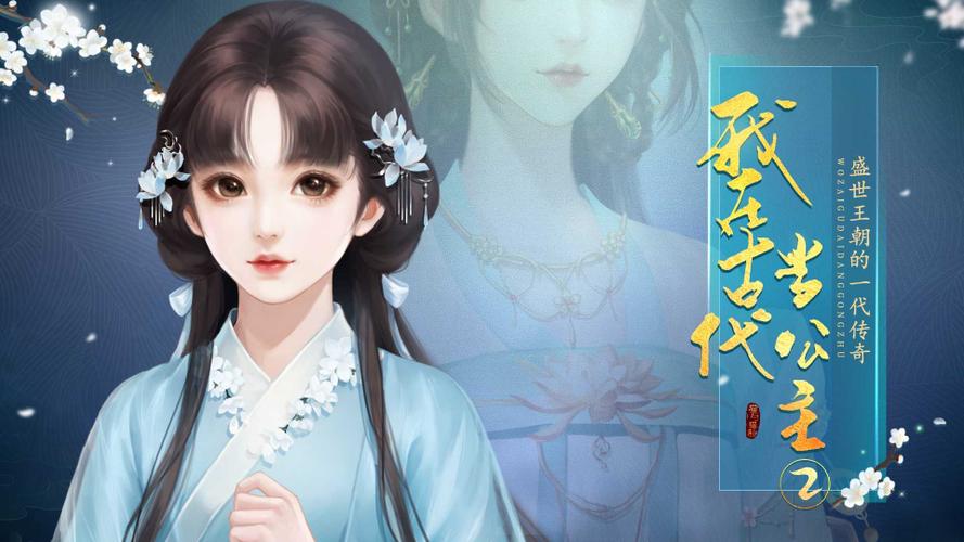 我在古代当公主txt笔趣阁缩略图