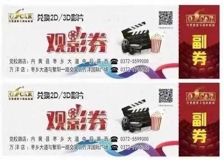 猫眼券兑换券多少位缩略图