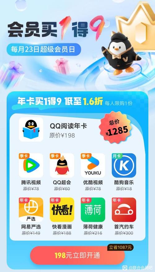 qq阅读永久vip破解版缩略图