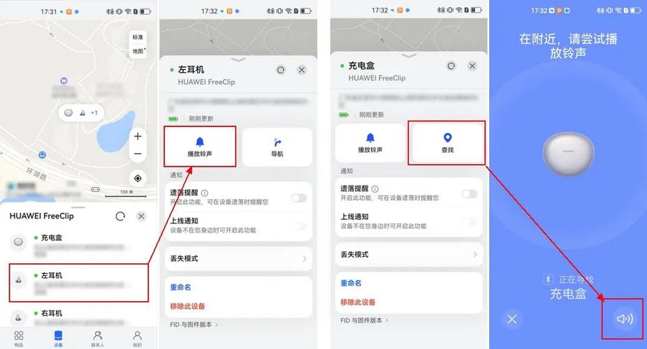 华为耳机能定位找到吗缩略图