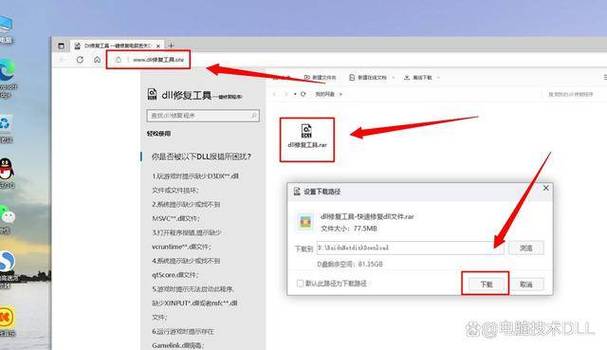 游戏压缩包怎么安装缩略图